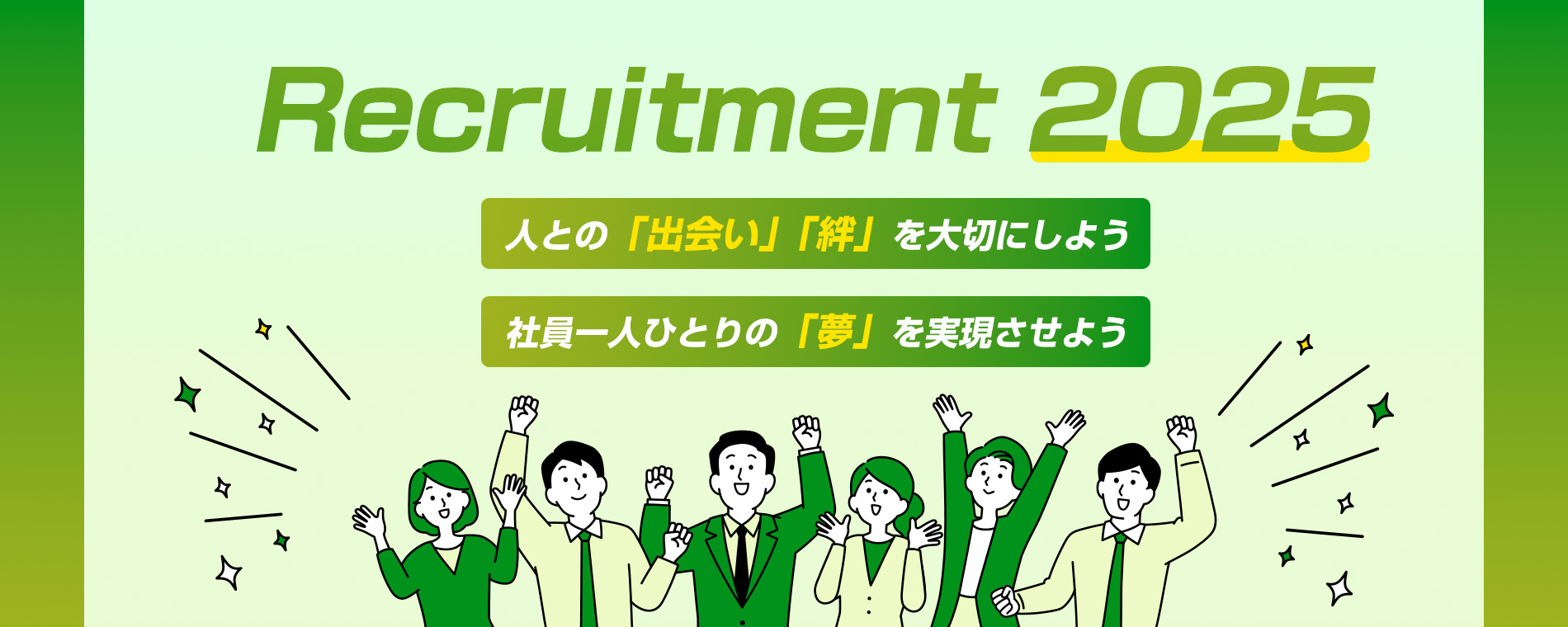 株式会社エムアールピー採用情報
