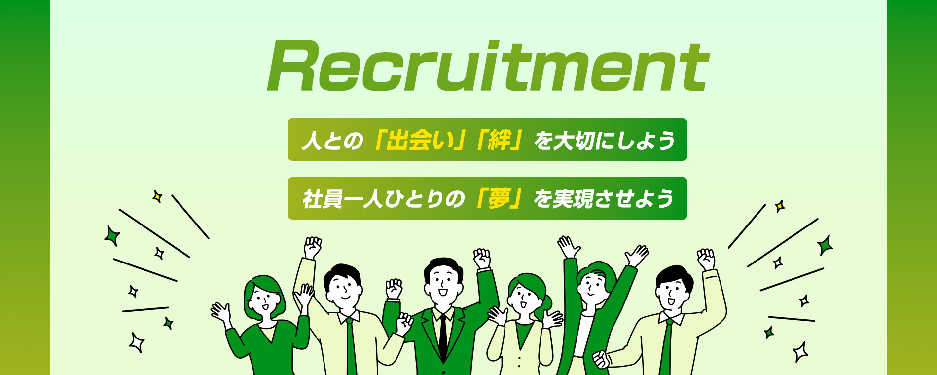 株式会社エムアールピー採用情報