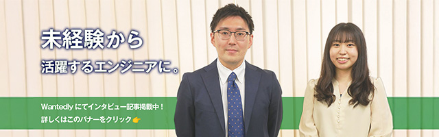 wantedlyインタビュー記事
